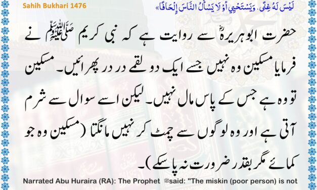 Sahih Bukhari – 1476