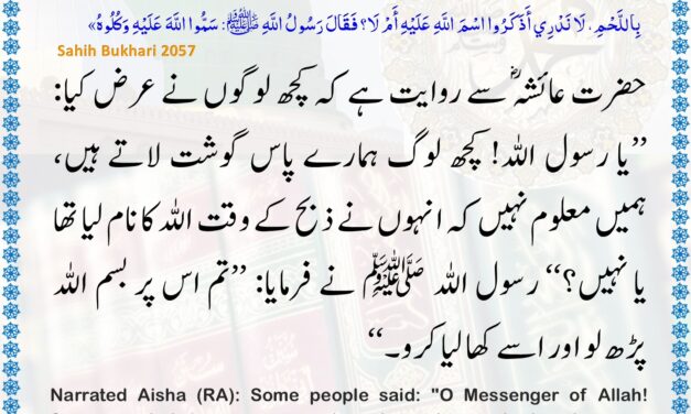 Sahih Bukhari – 2057