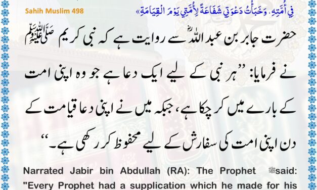 Sahih Muslim – 498