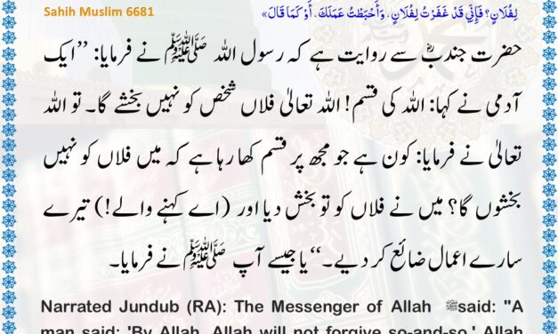 Sahih Muslim – 6681