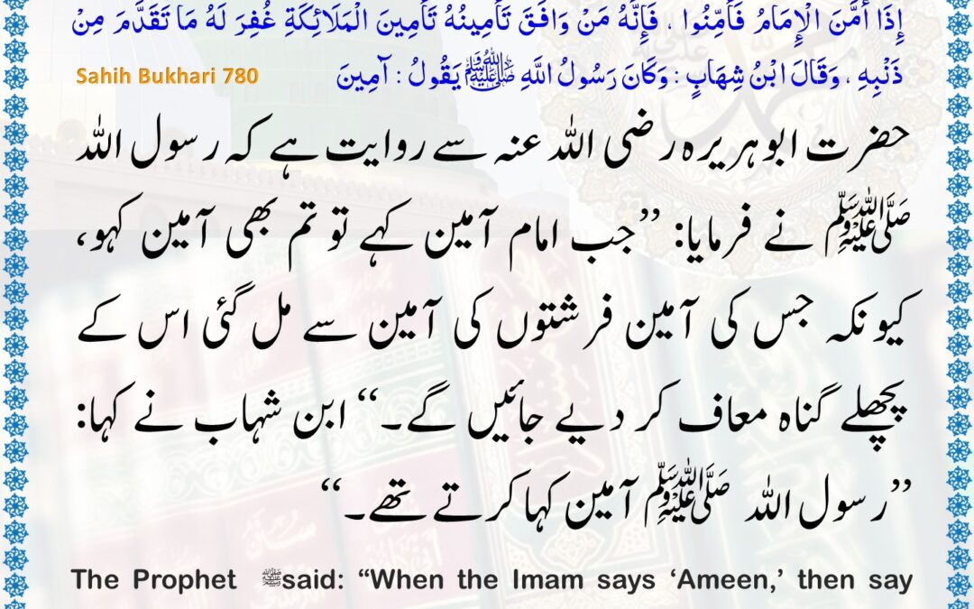 Sahih Bukhari – 780