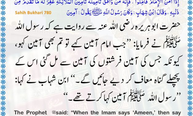 Sahih Bukhari – 780