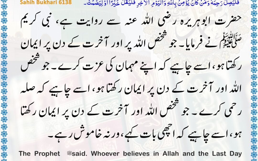 Sahih Bukhari – 6138