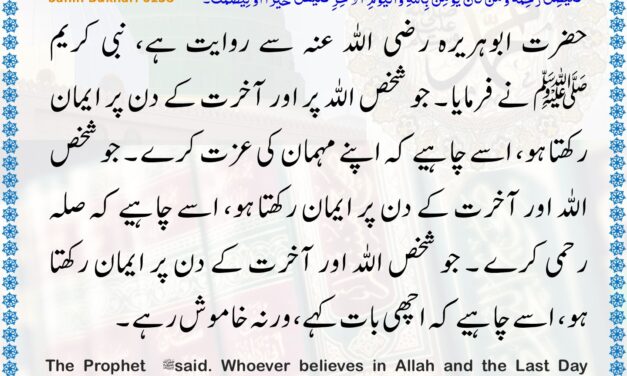 Sahih Bukhari – 6138