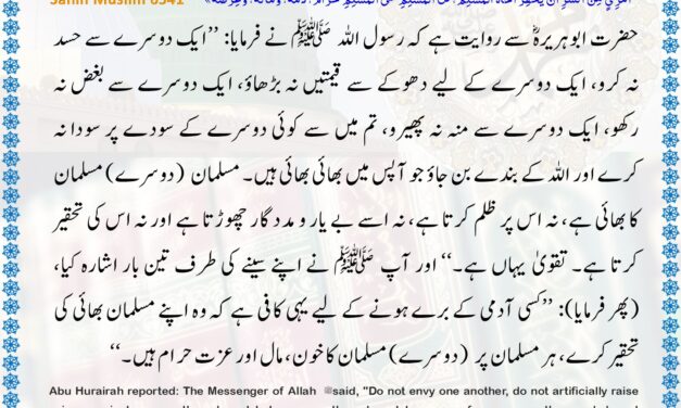 Sahih Muslim – 6541