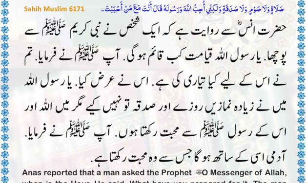 Sahih Muslim – 6171