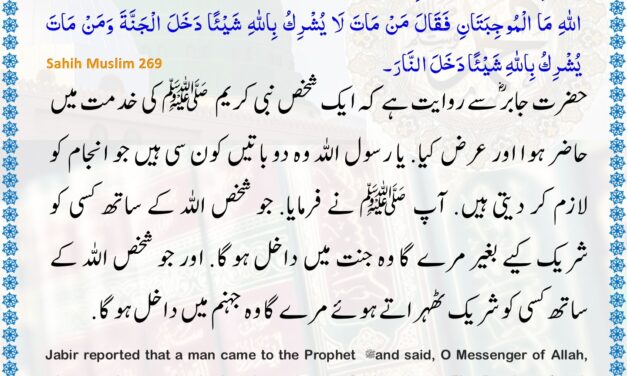 Sahih Muslim – 269