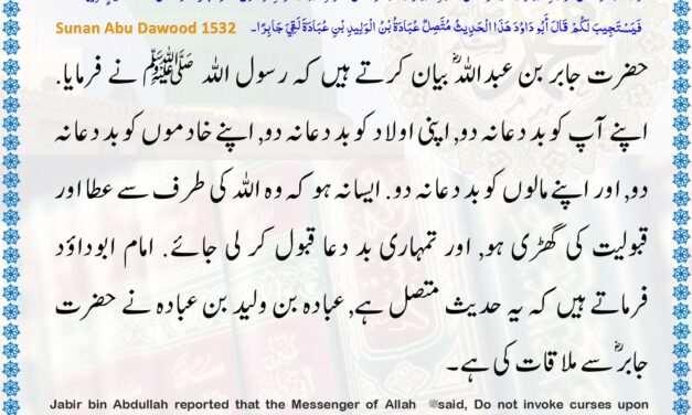 Sunan Abu Dawood – 1532