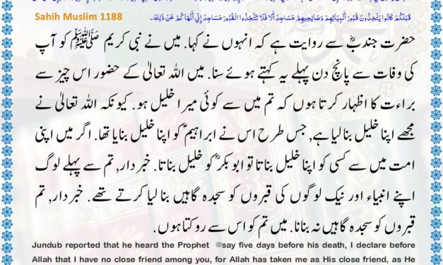Sahih Muslim – 1188