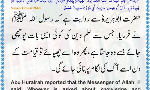 Jamia Tirmizi – 2649