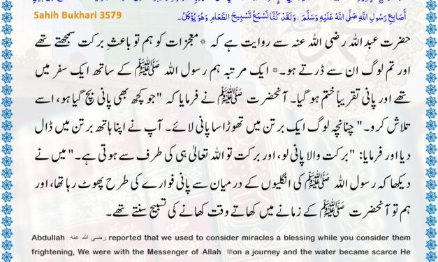 Sahih Bukhari – 3579