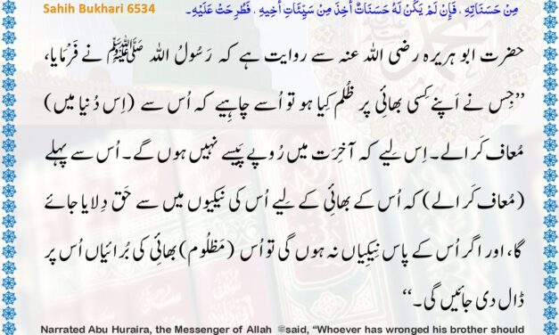 Sahih Bukhari – 6534