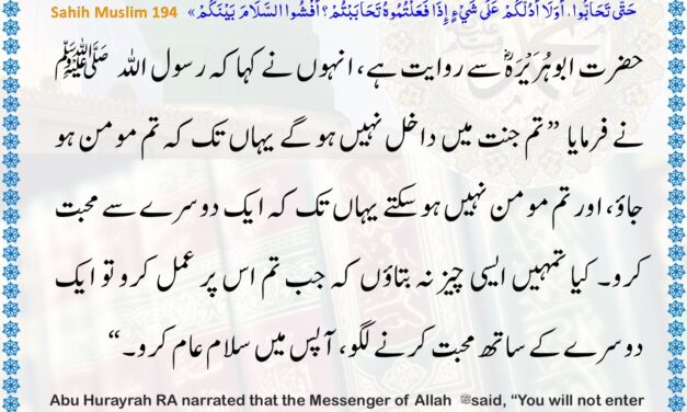 Sahih Muslim – 194