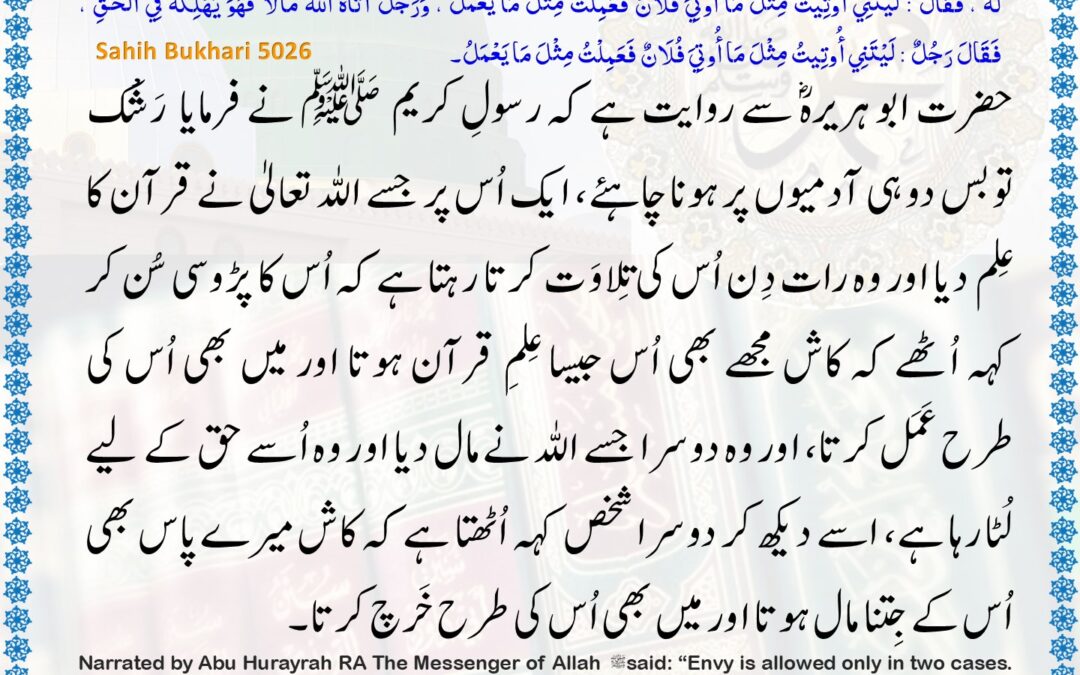 Sahih Bukhari – 5026