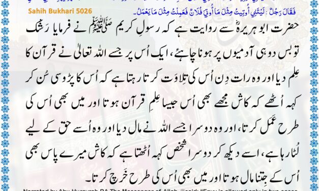 Sahih Bukhari – 5026