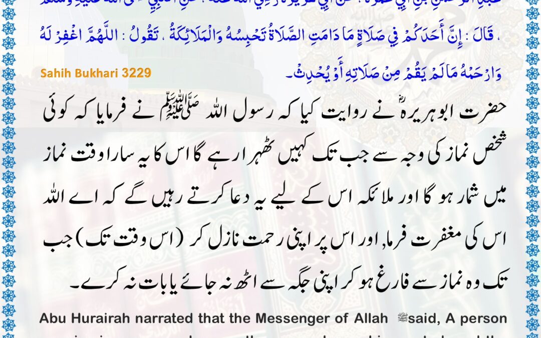Sahih Bukhari – 3229