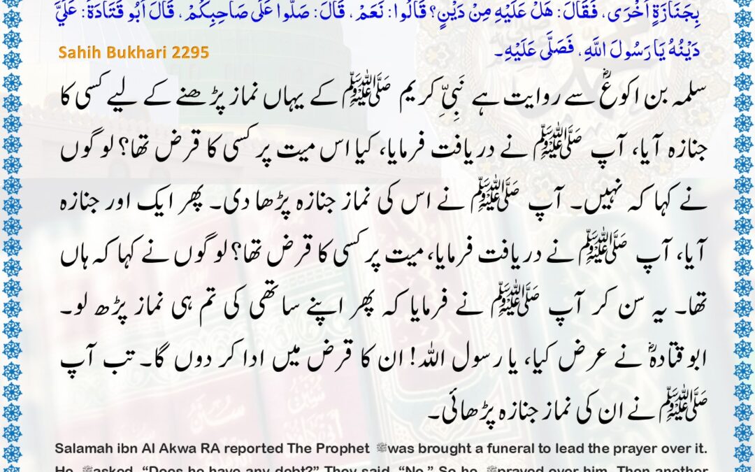 Sahih Bukhari – 2295