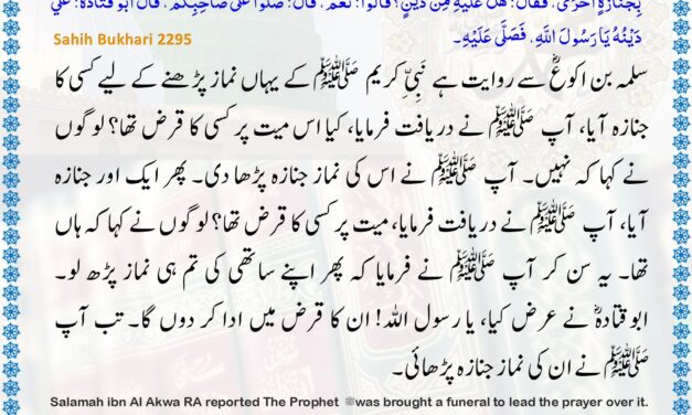 Sahih Bukhari – 2295