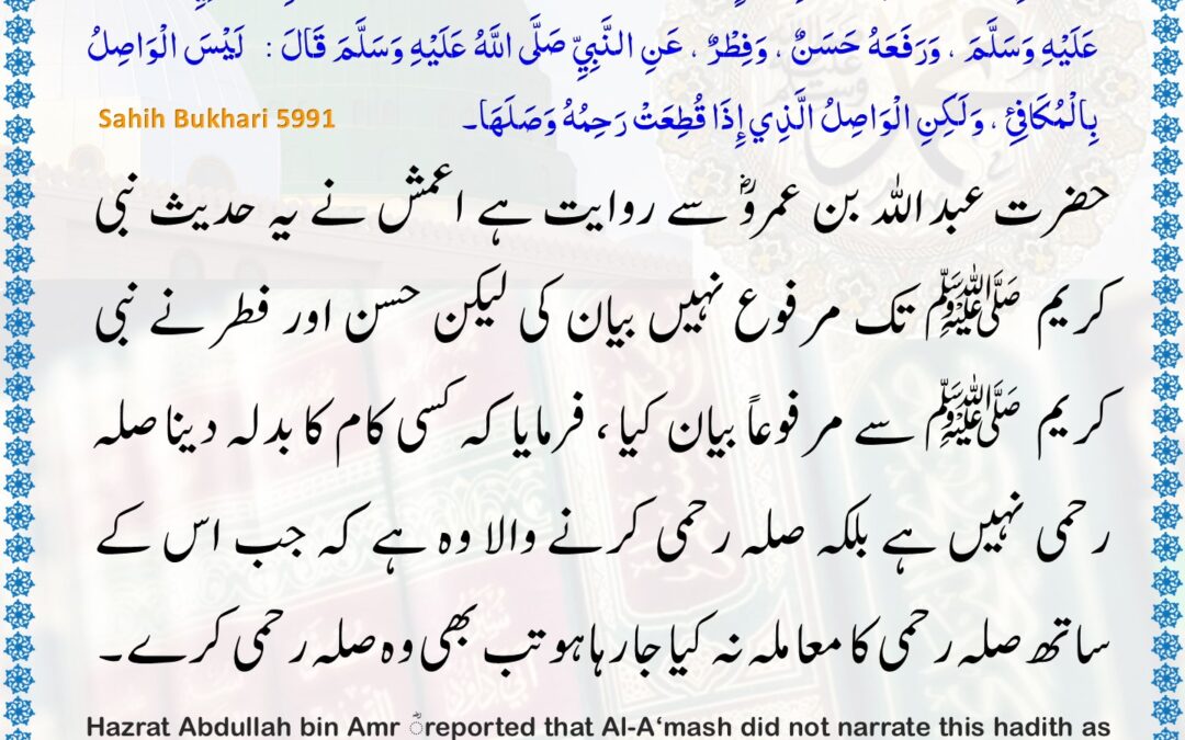 Sahih Bukhari – 5991