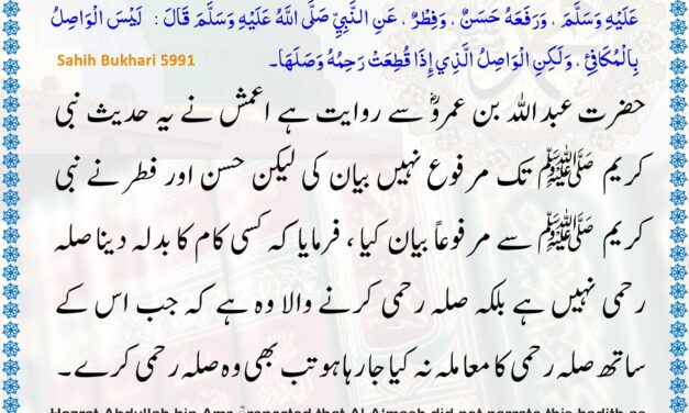 Sahih Bukhari – 5991