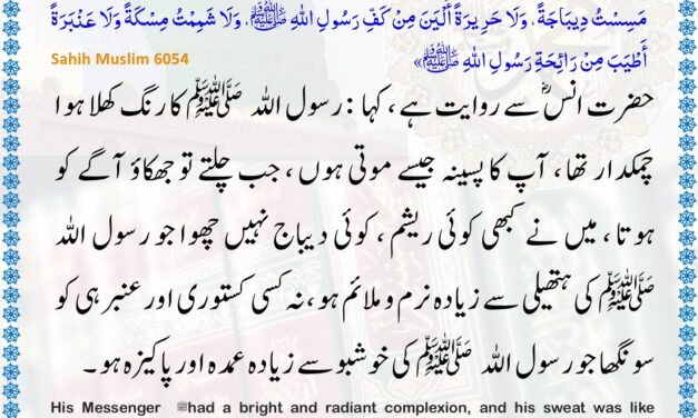 Sahih Muslim – 6054