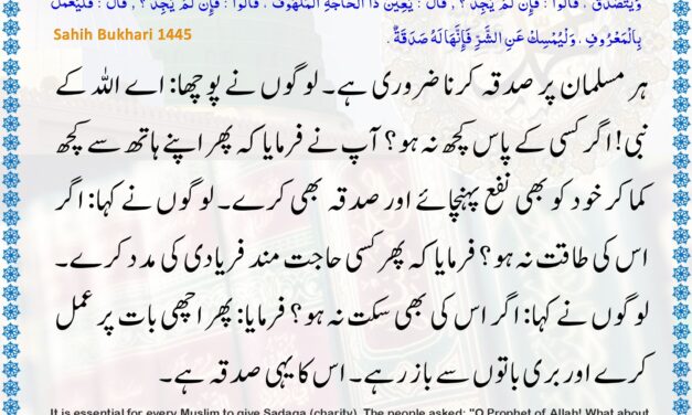 Sahih Bukhari – 1445