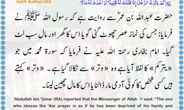 Sahih Bukhari – 552