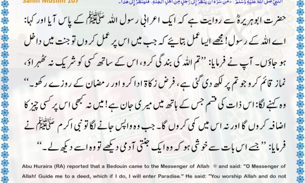 Sahih Muslim – 107