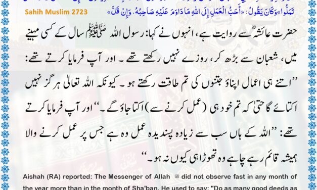 Sahih Muslim – 2723