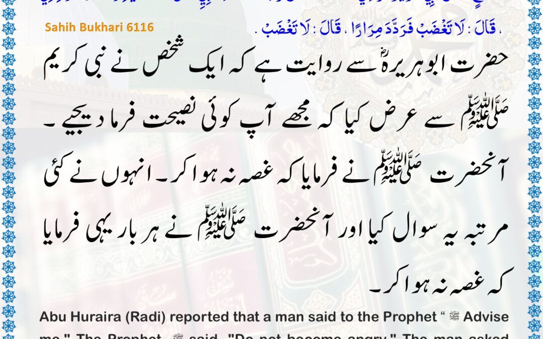 Sahih Bukhari – 6116