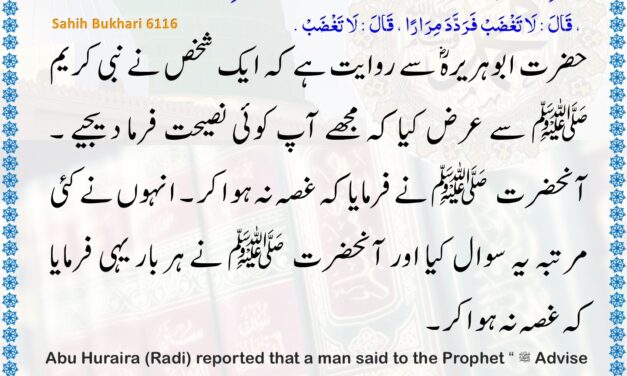 Sahih Bukhari – 6116