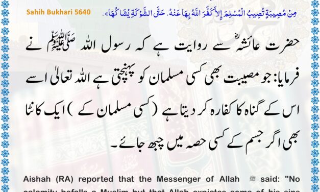 Sahih Bukhari – 5640