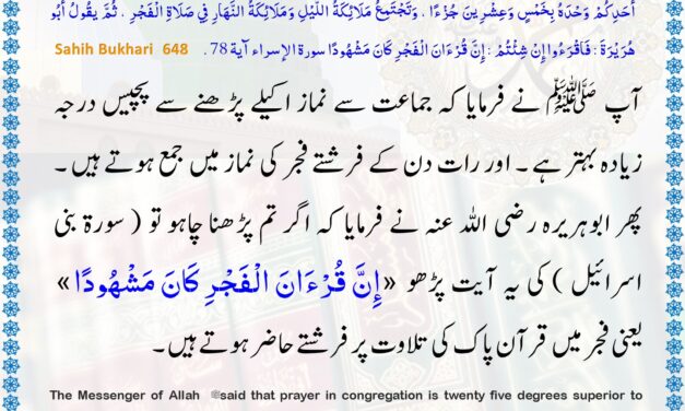 Sahih Bukhari – 648