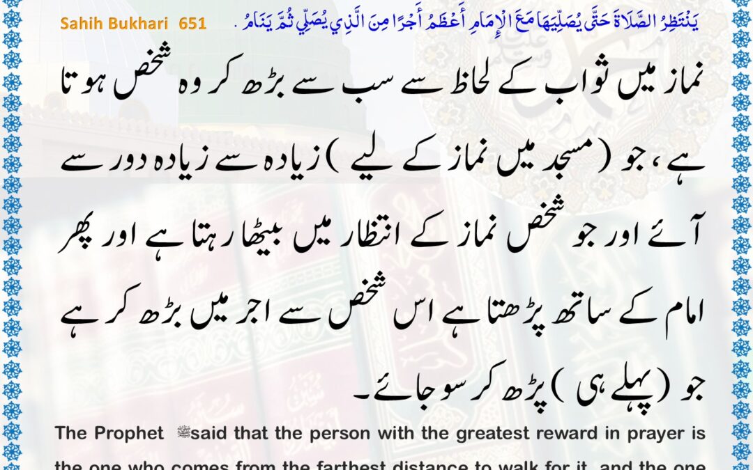 Sahih Bukhari – 651
