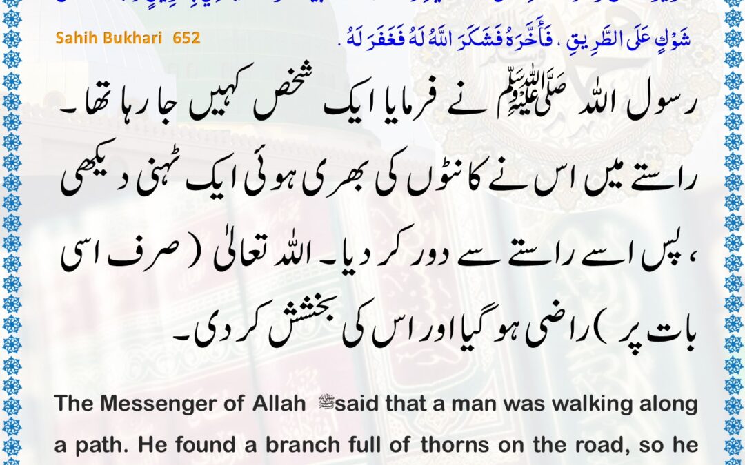 Sahih Bukhari – 652
