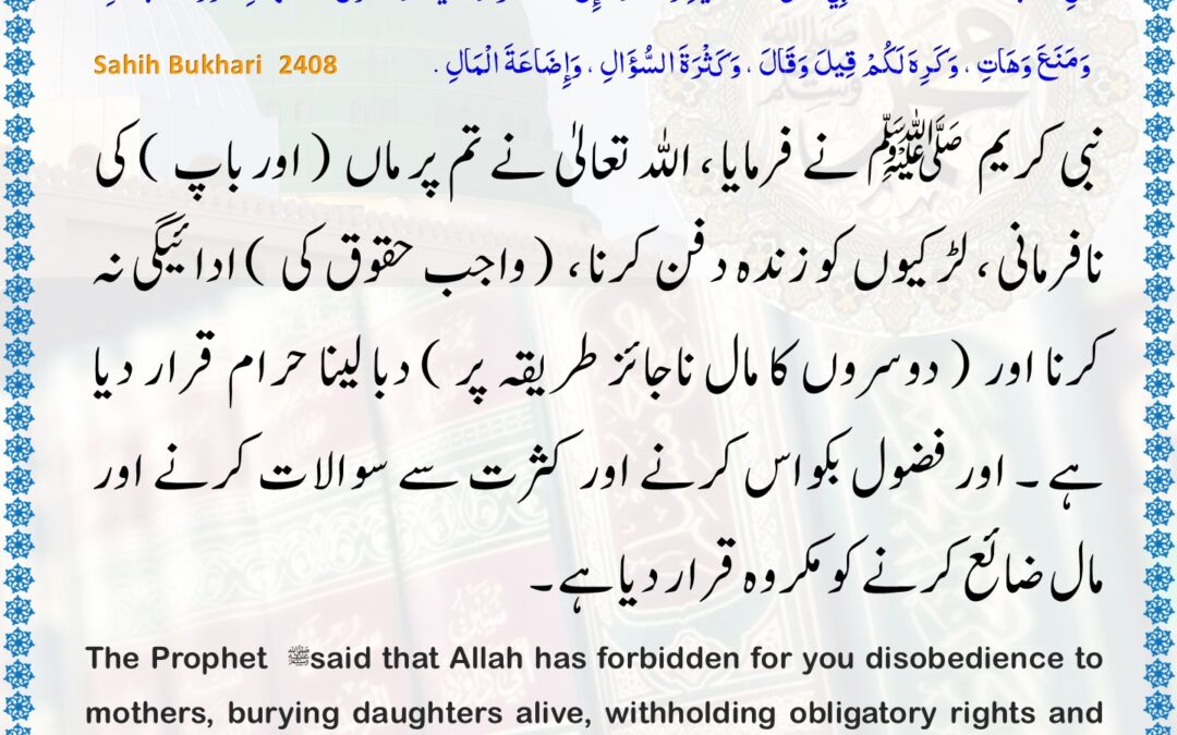 Sahih Bukhari – 2408