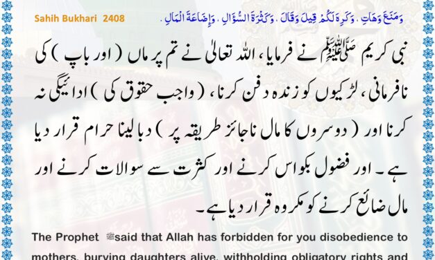 Sahih Bukhari – 2408