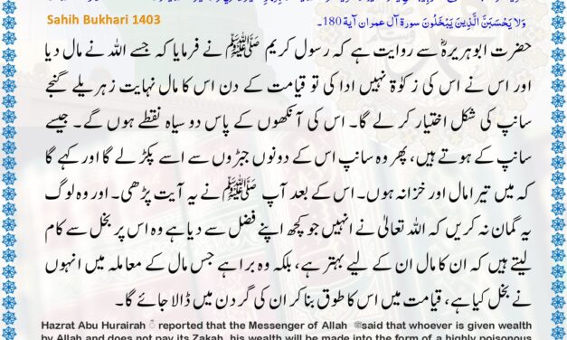 Sahih Bukhari – 1403