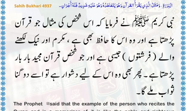 Sahih Bukhari – 4937