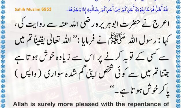 Sahih Muslim – 6953