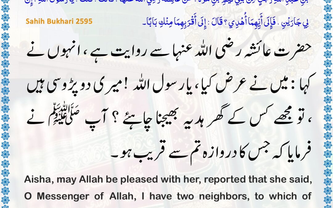 Sahih Bukhari – 2595