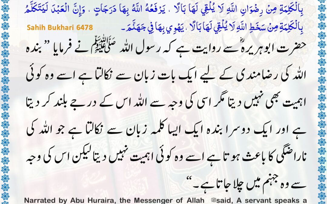 Sahih Bukhari – 6478
