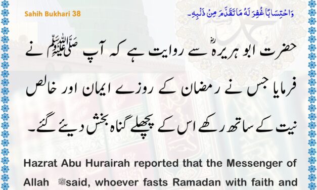 Sahih Bukhari – 38