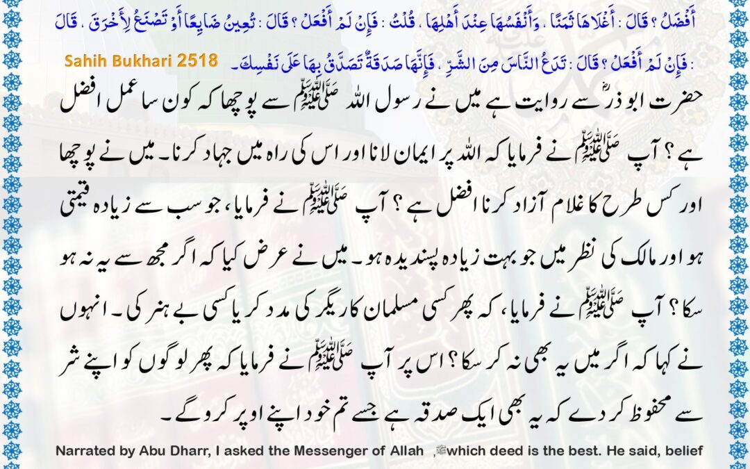 Sahih Bukhari – 2518