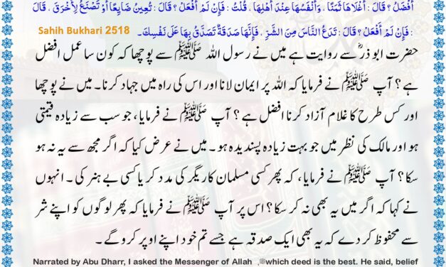 Sahih Bukhari – 2518