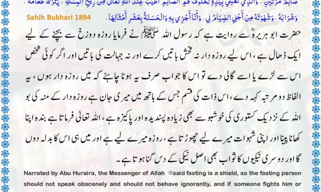 Sahih Bukhari – 1894