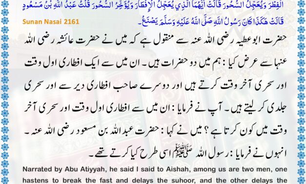 Sunan Nisai – 2161