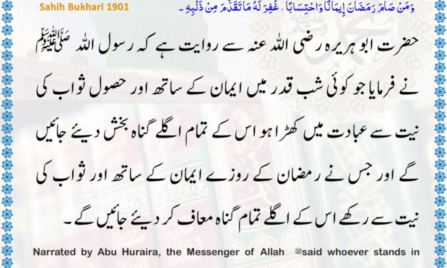 Sahih Bukhari – 1901