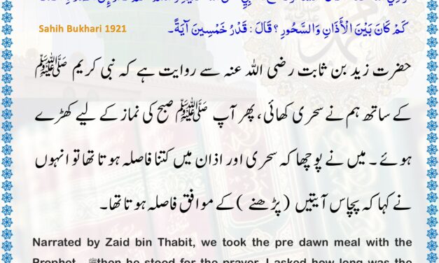 Sahih Bukhari – 1921