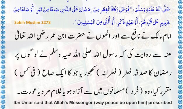 Sahih Muslim – 2278
